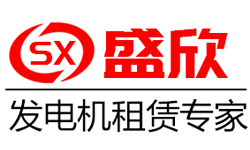 山东盛欣设备租赁有限公司